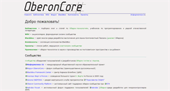 Desktop Screenshot of oberoncore.ru