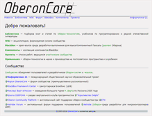 Tablet Screenshot of oberoncore.ru